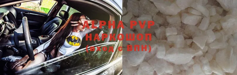 A PVP Соль  купить  цена  Комсомольск-на-Амуре 