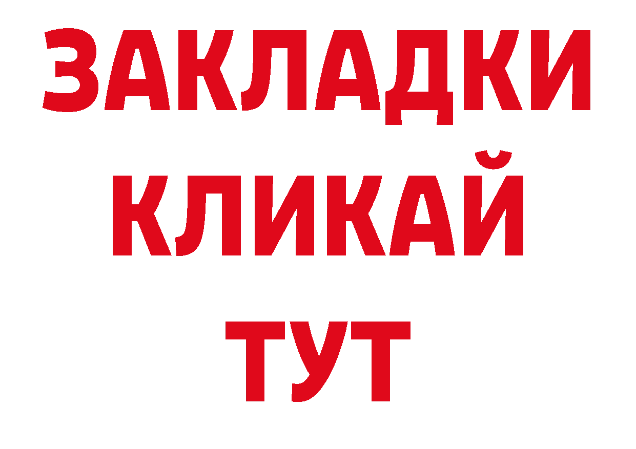 Еда ТГК конопля ТОР площадка ОМГ ОМГ Комсомольск-на-Амуре